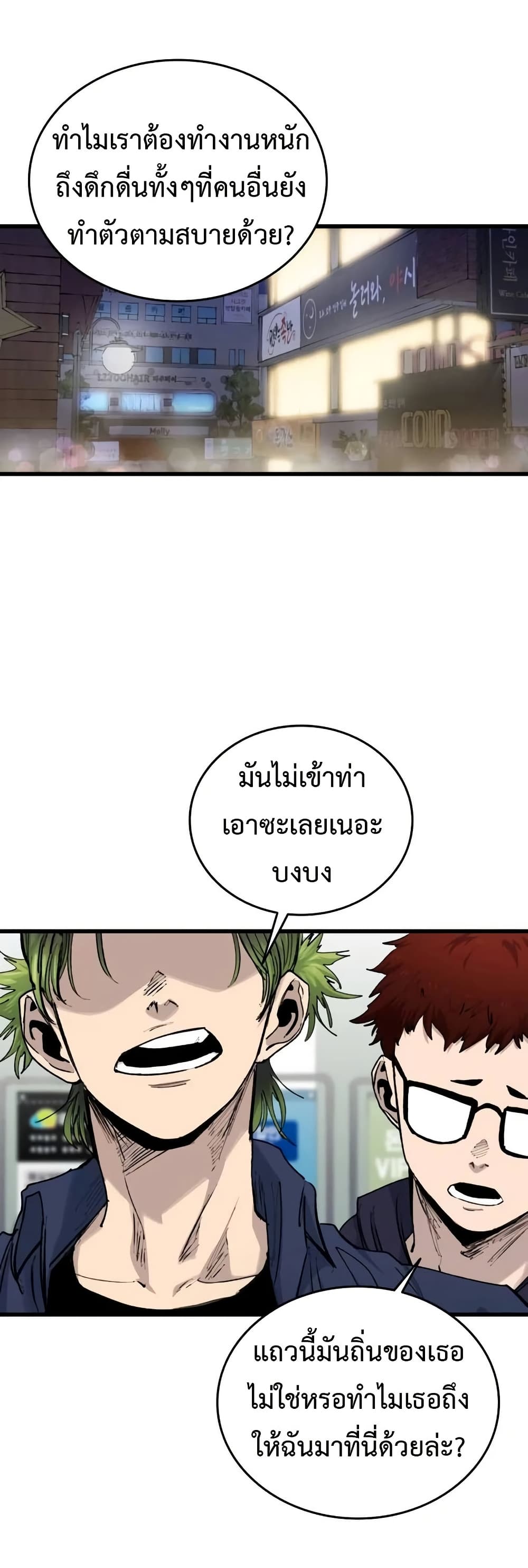 High Class page 23
