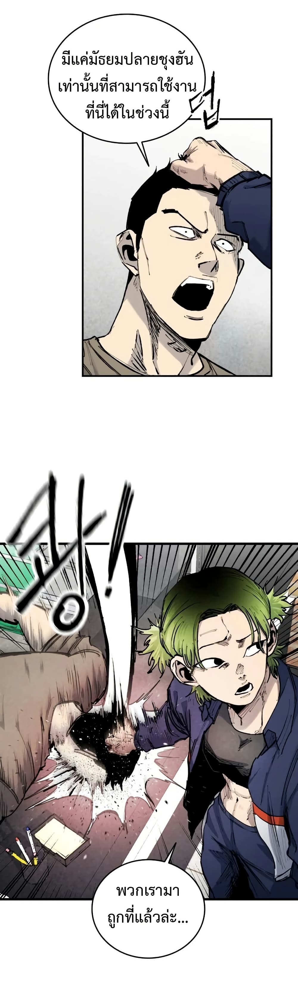 High Class page 25
