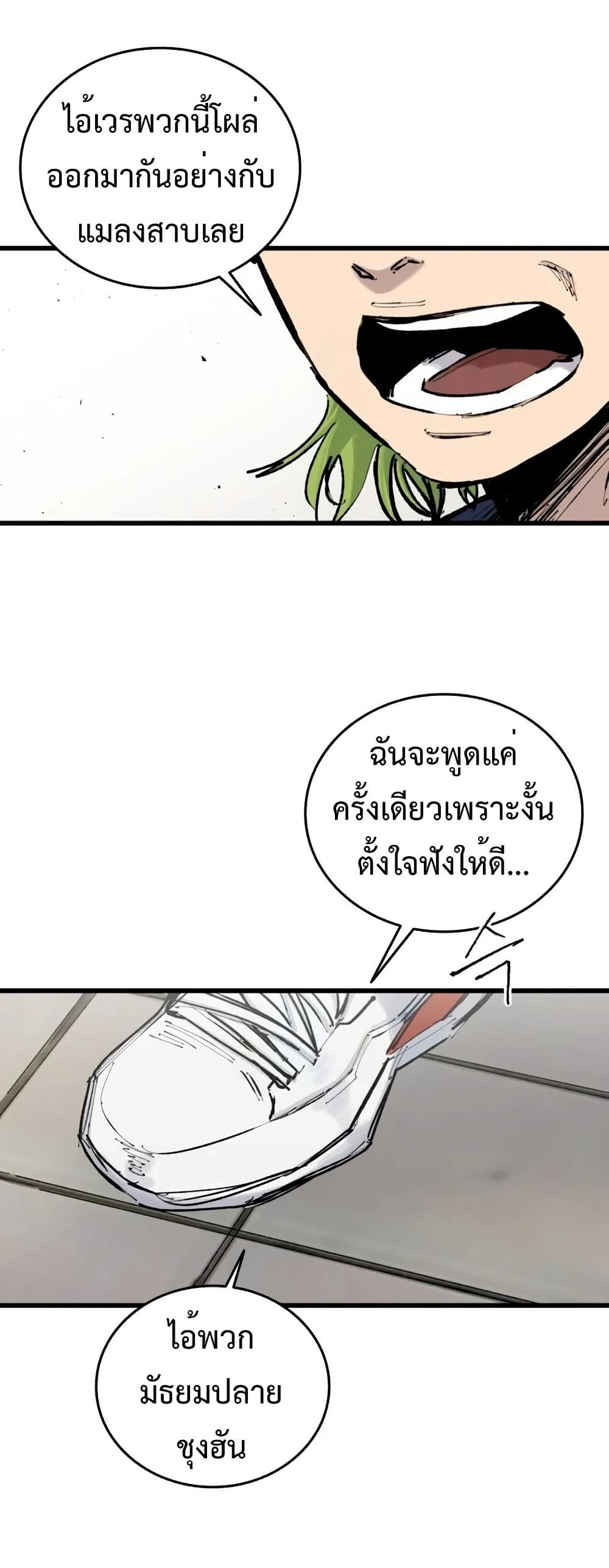 High Class page 28