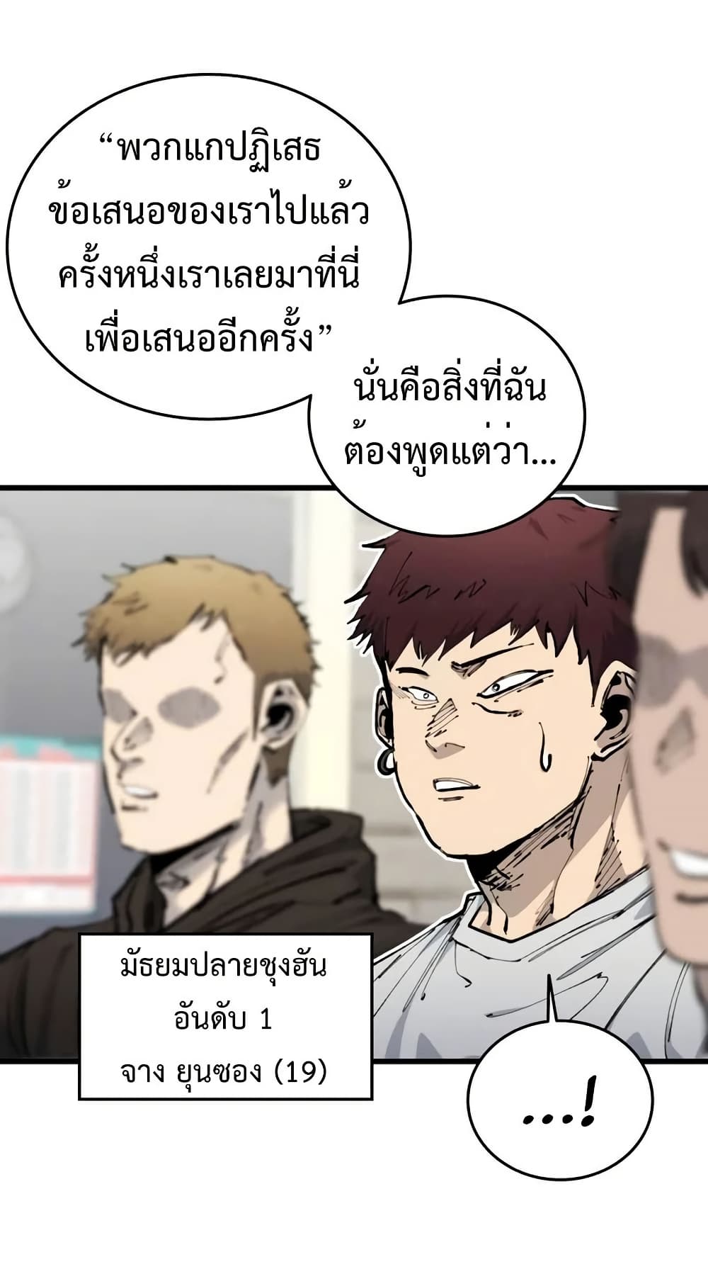 High Class page 30