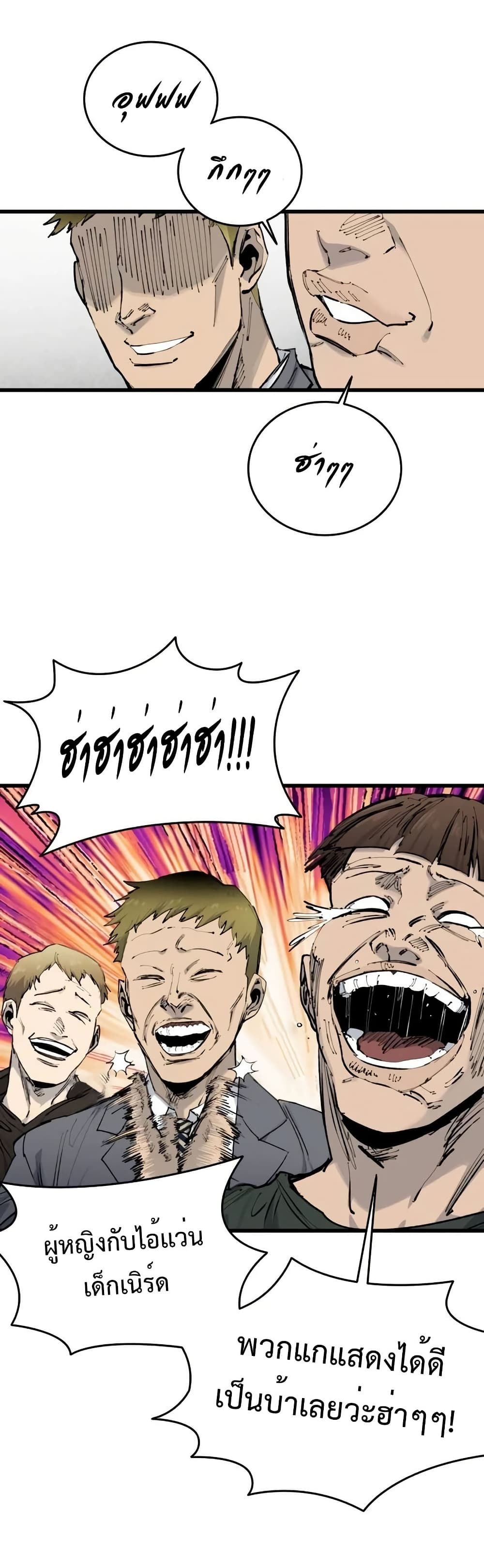 High Class page 32
