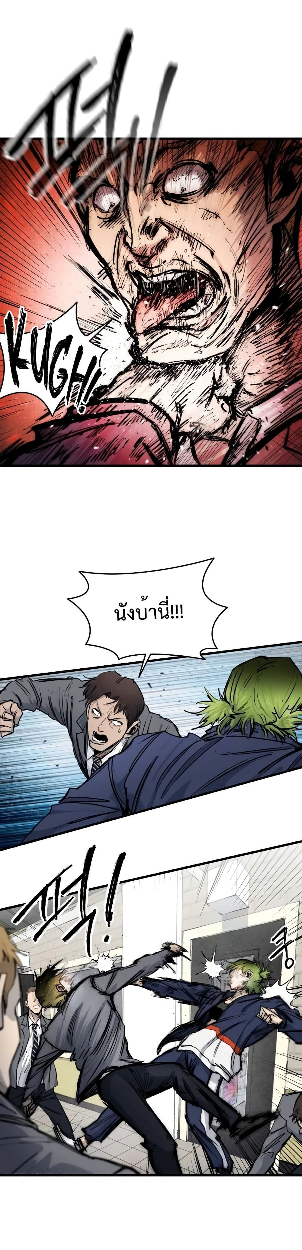 High Class page 36