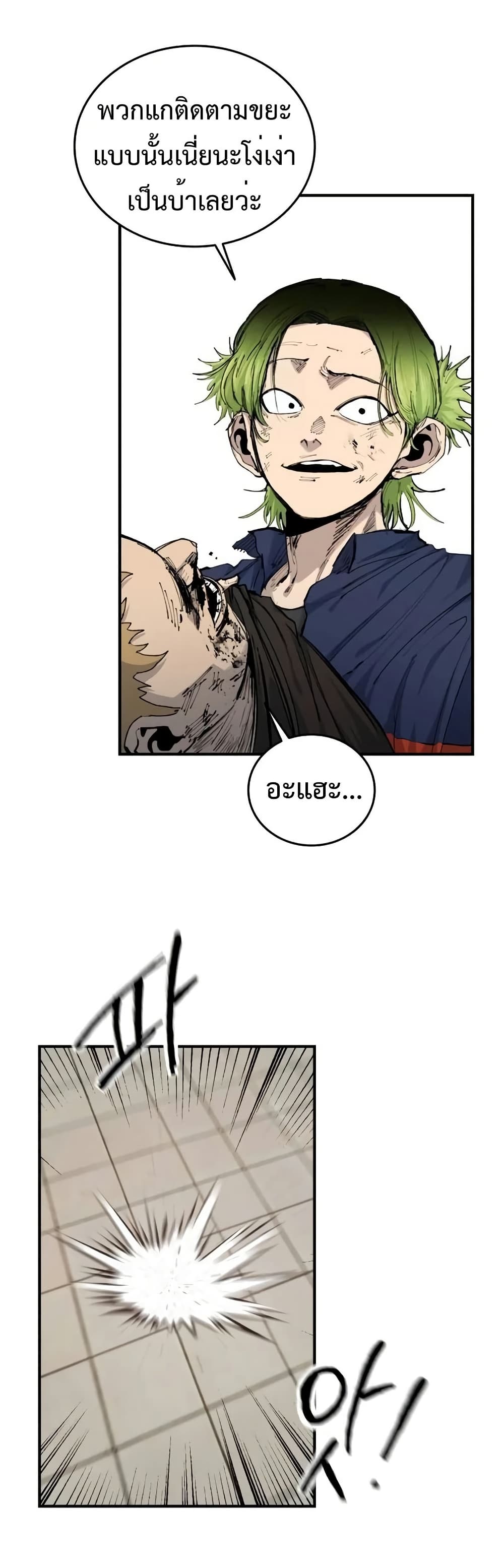High Class page 44