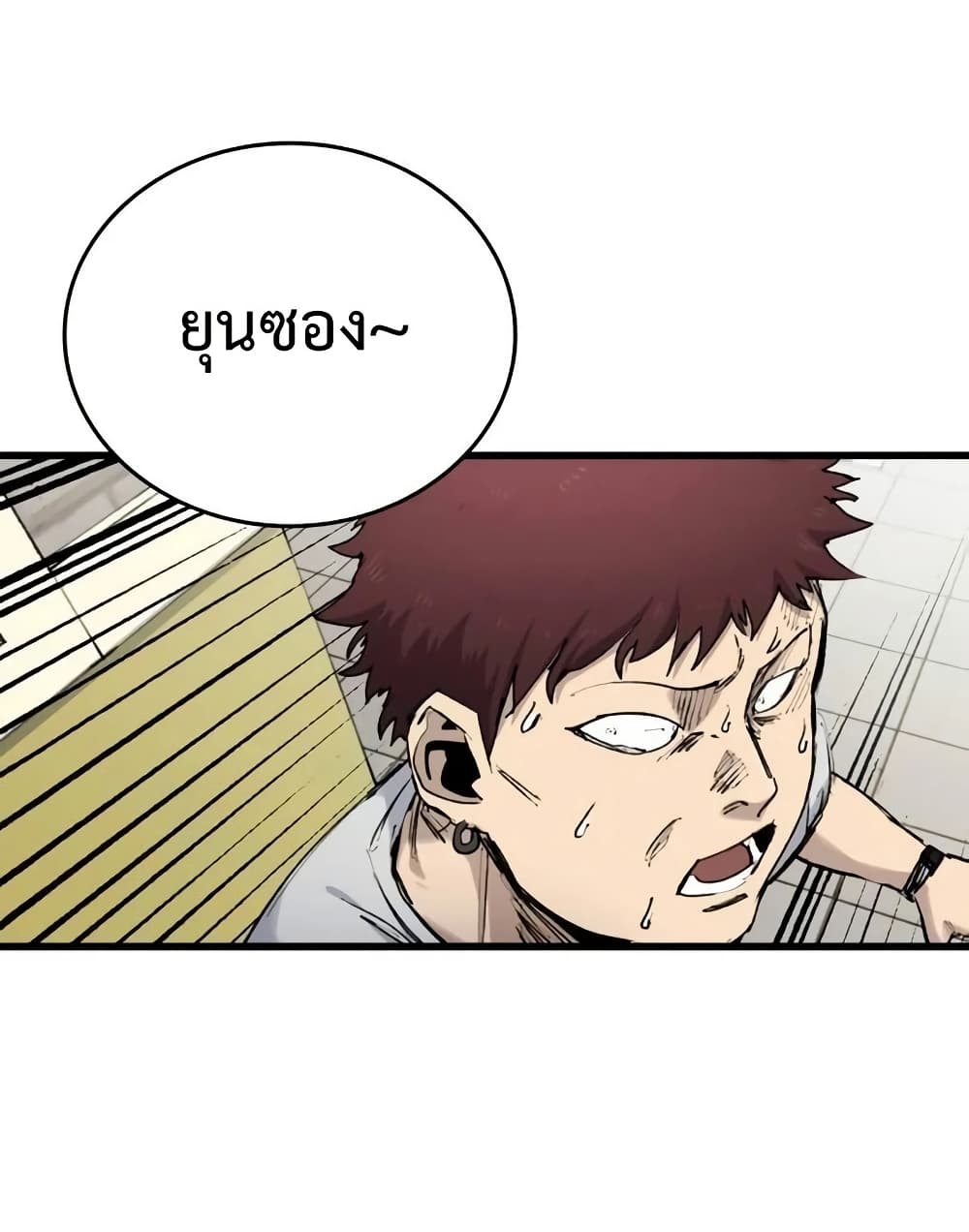 High Class page 45