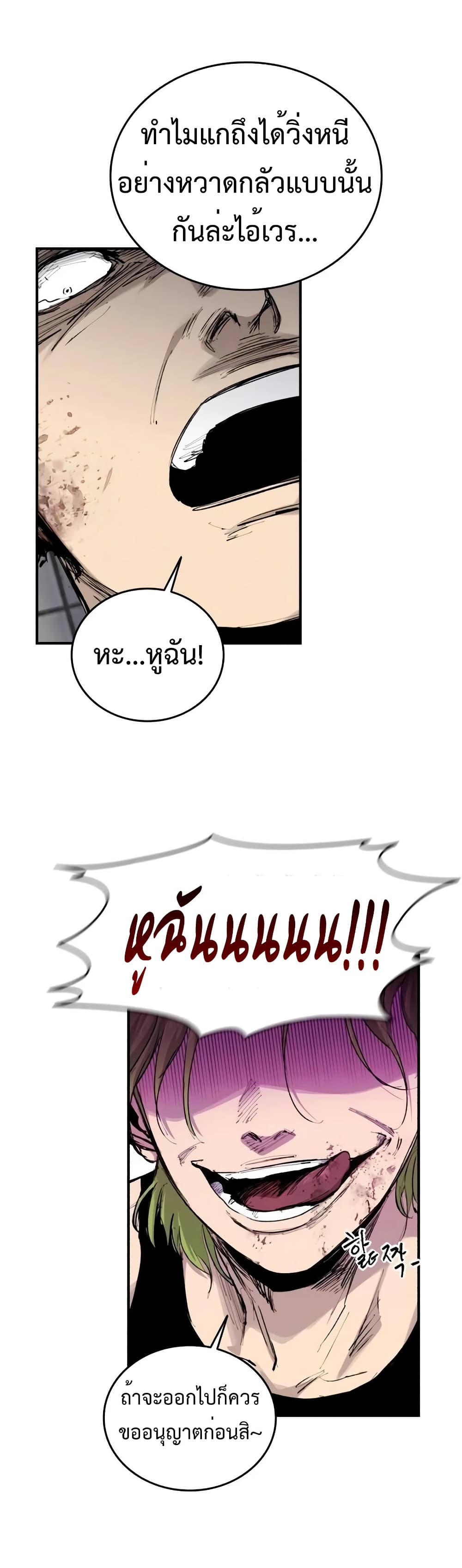 High Class page 47