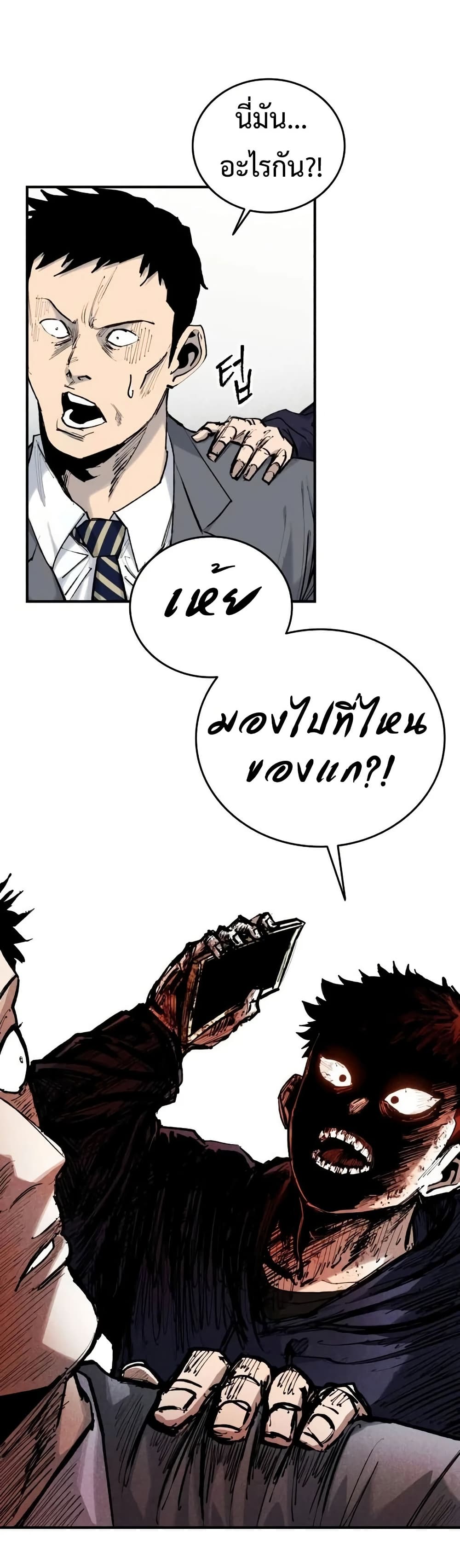 High Class page 49