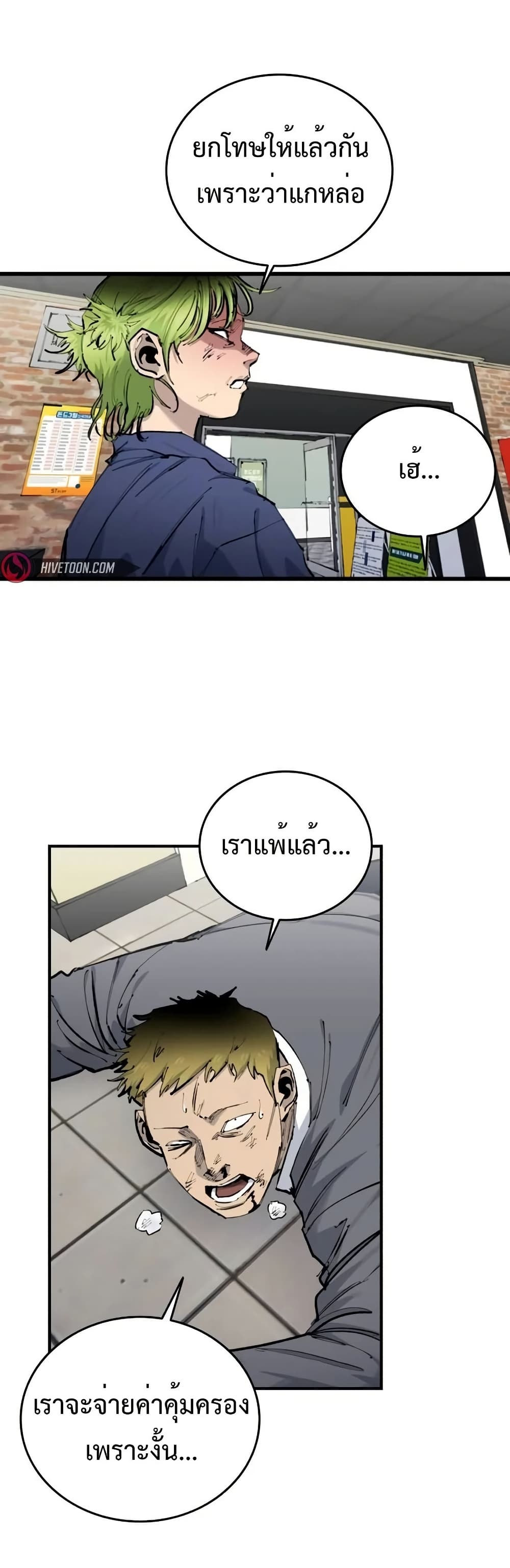 High Class page 55