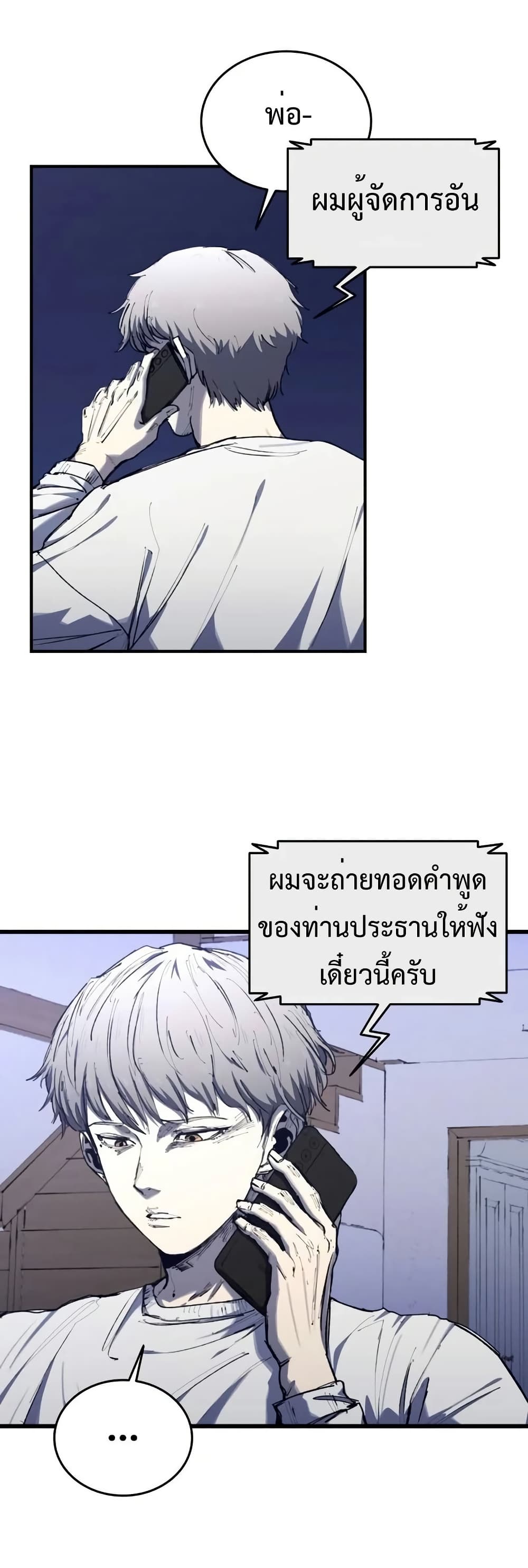 High Class page 60