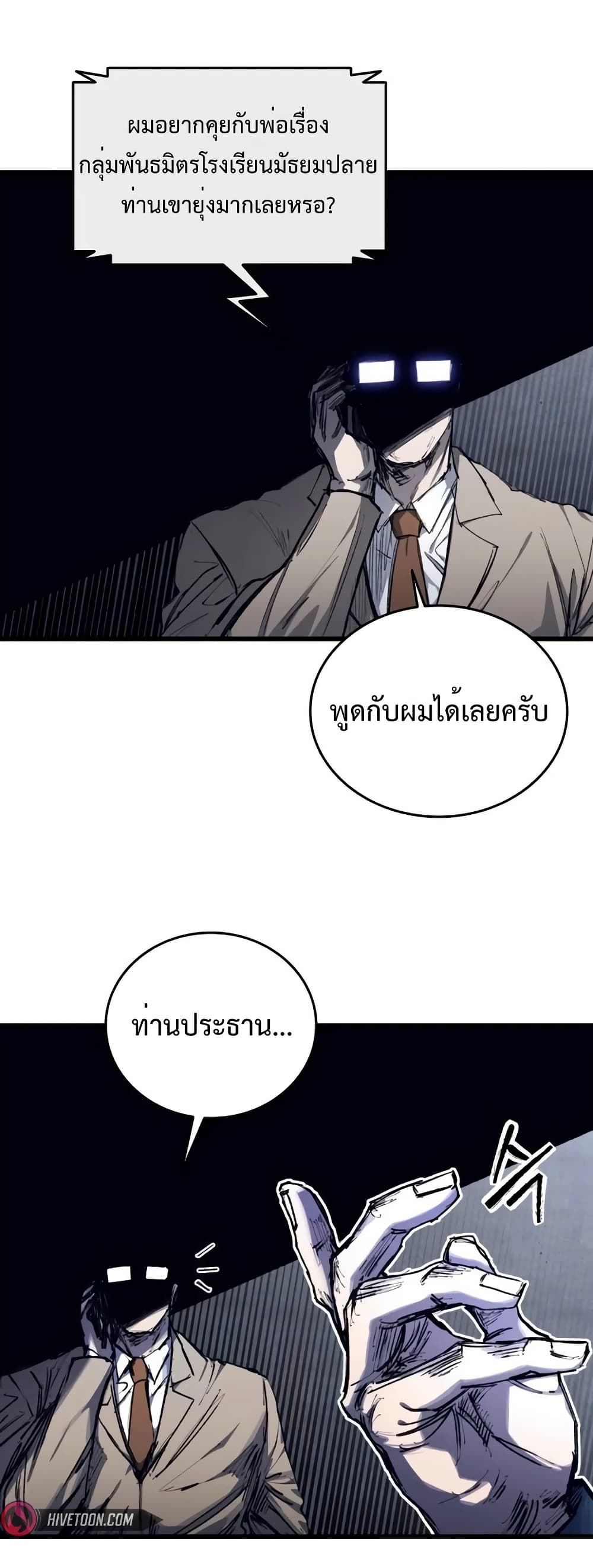 High Class page 61