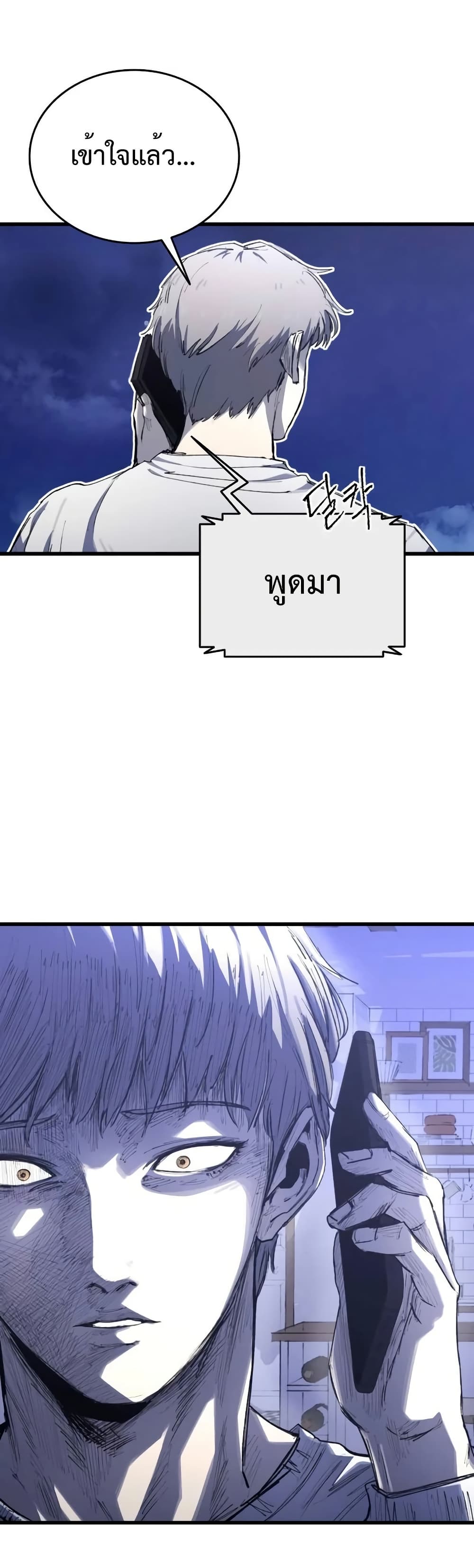 High Class page 62