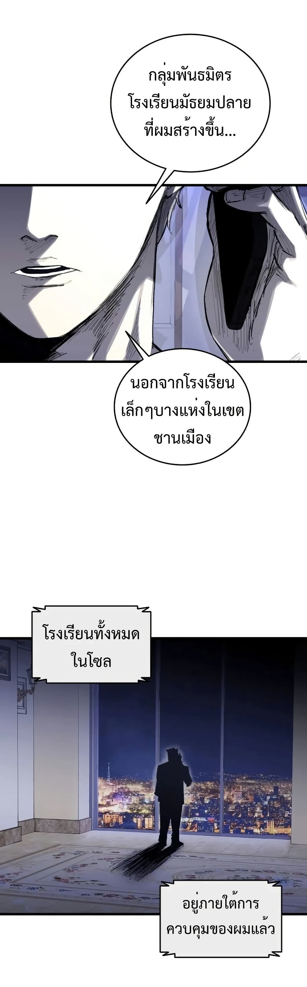 High Class page 63