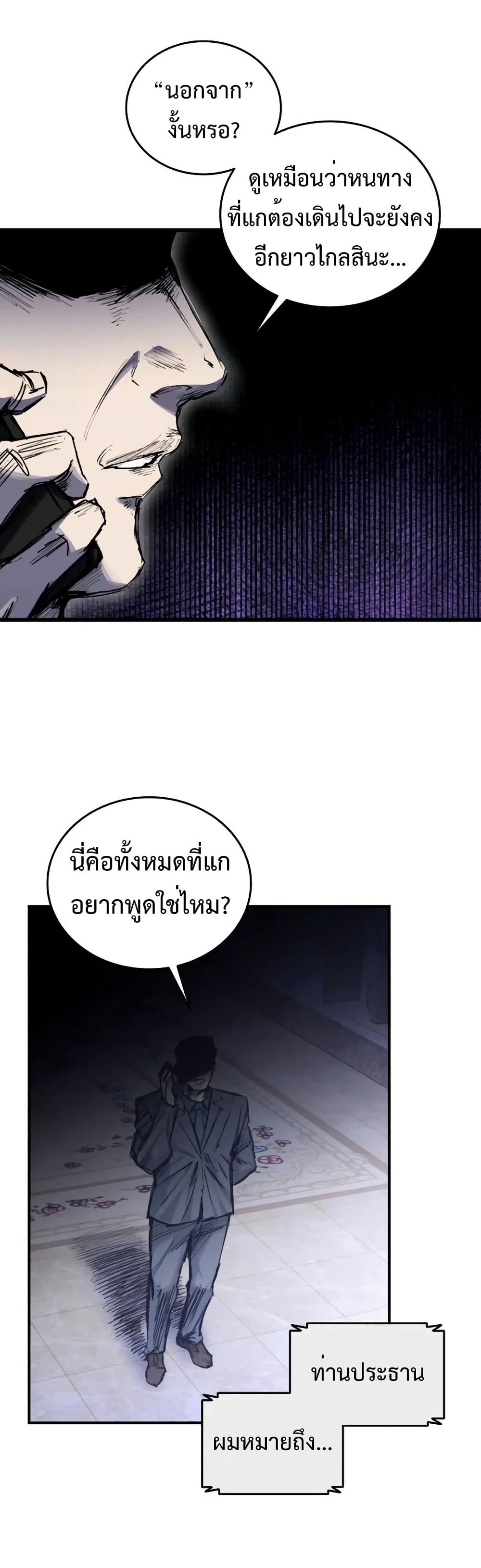 High Class page 64