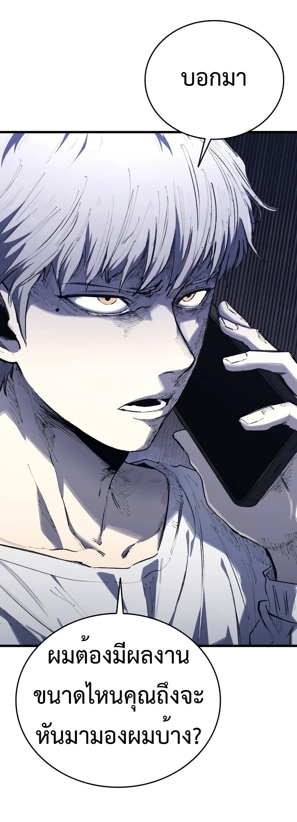 High Class page 67