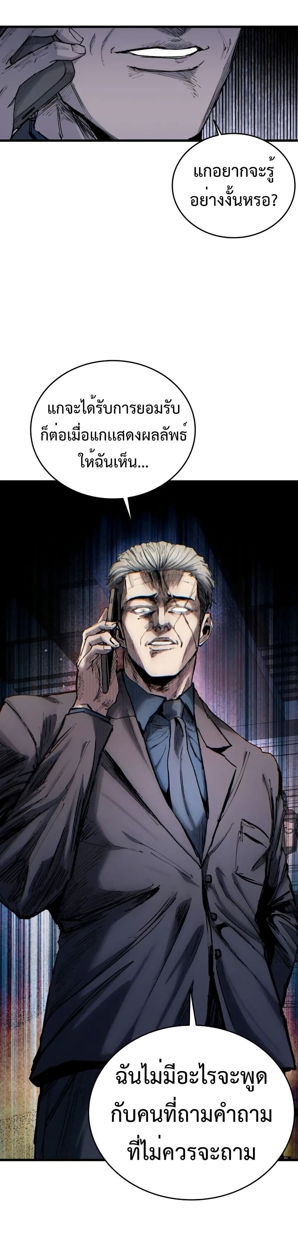 High Class page 68