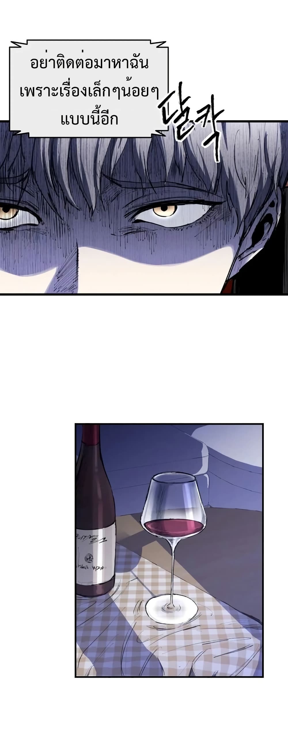 High Class page 69