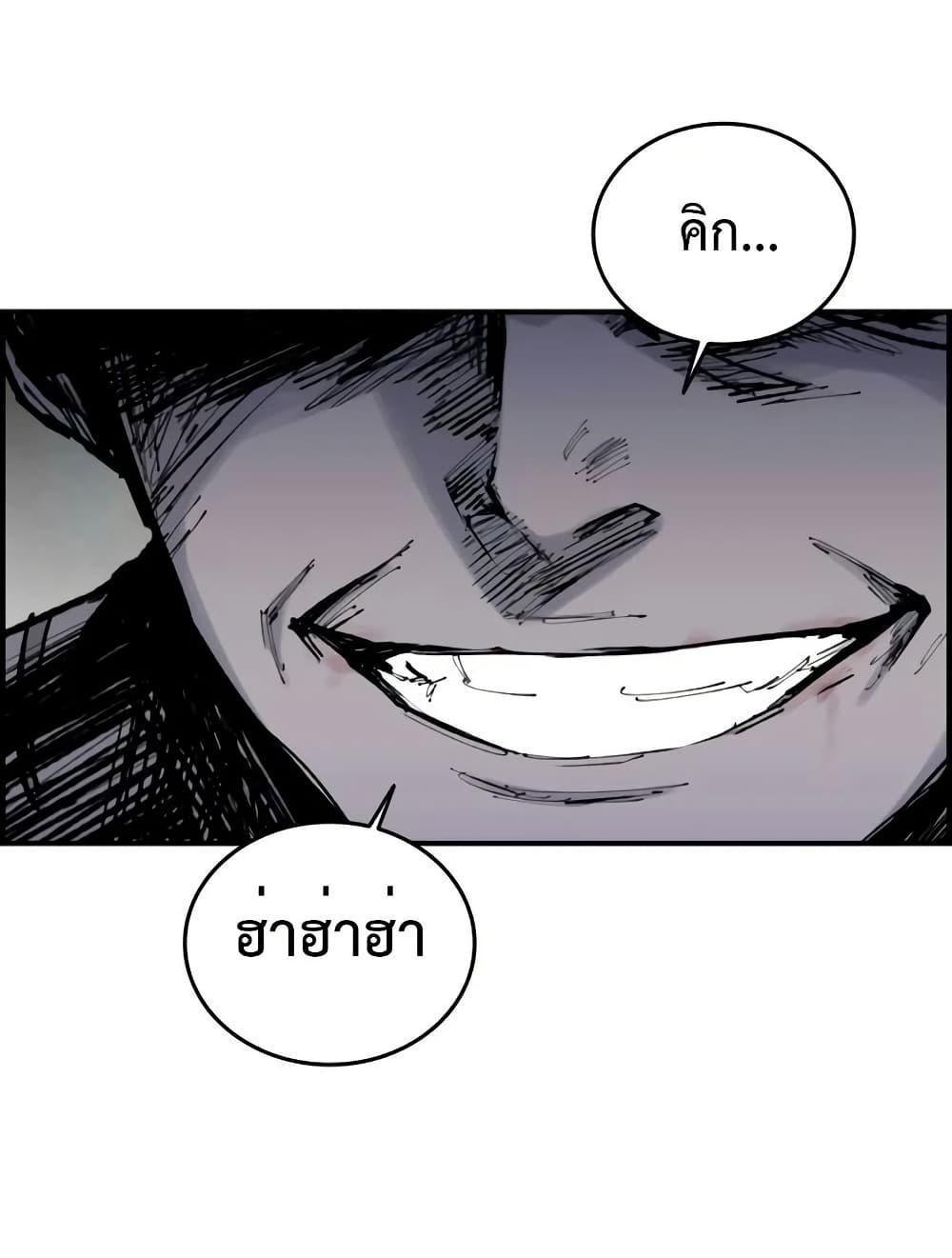 High Class page 74