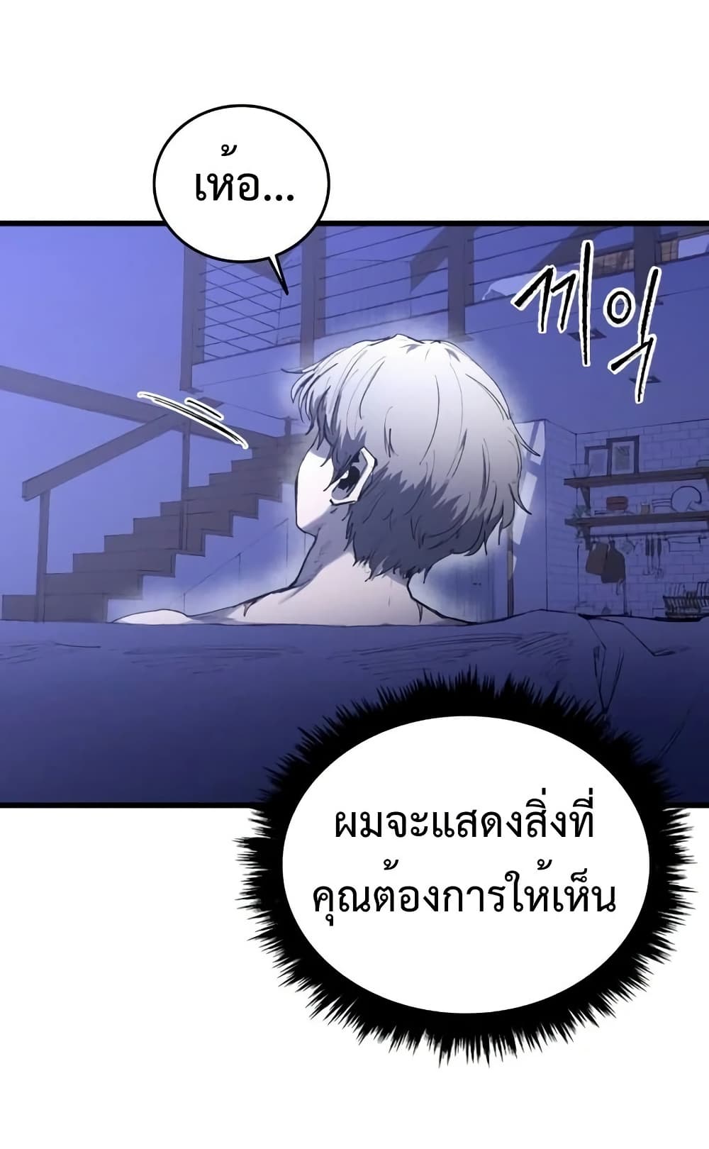 High Class page 76