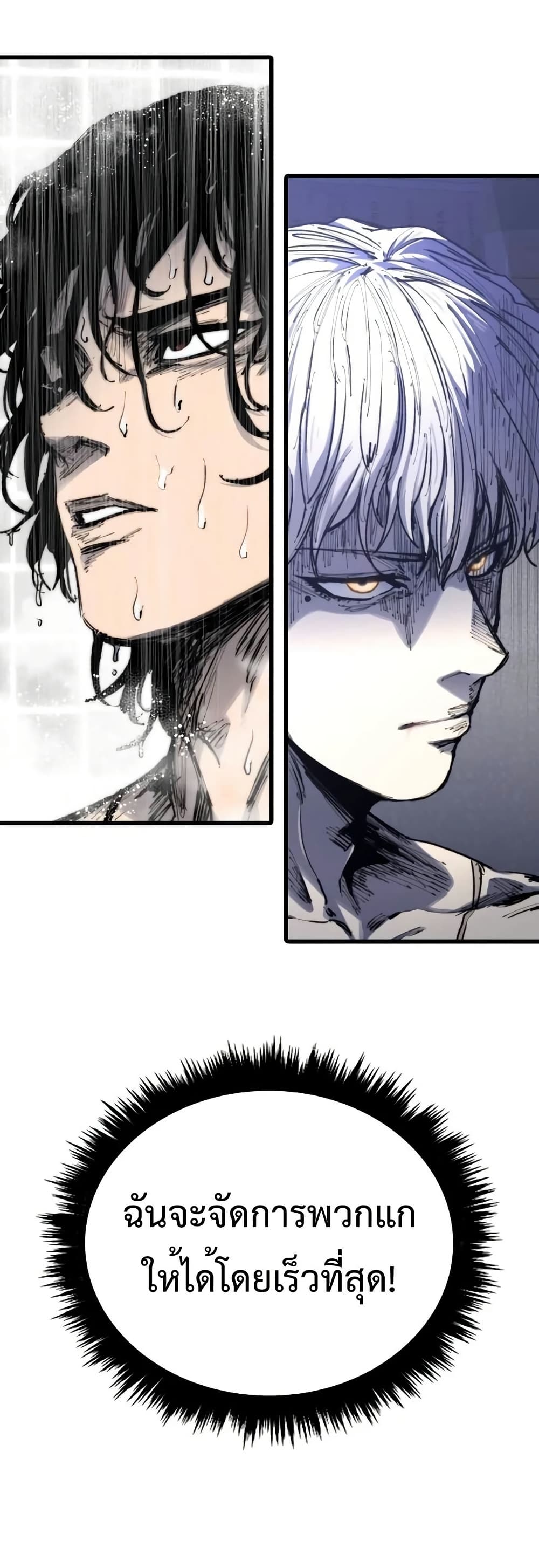 High Class page 79