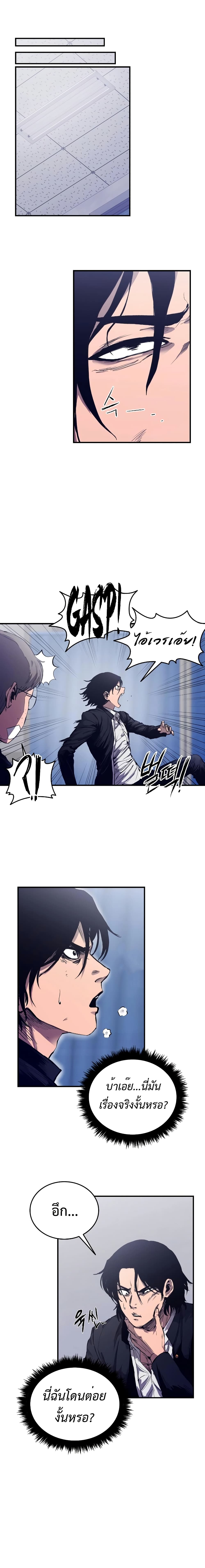 High Class page 2