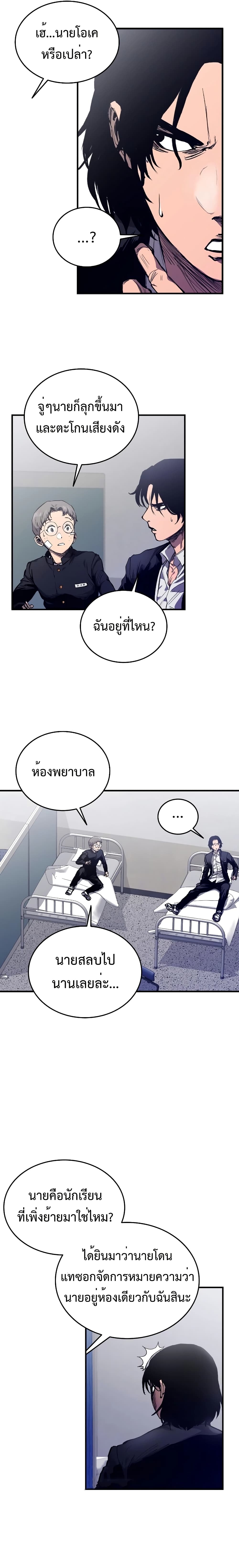 High Class page 3