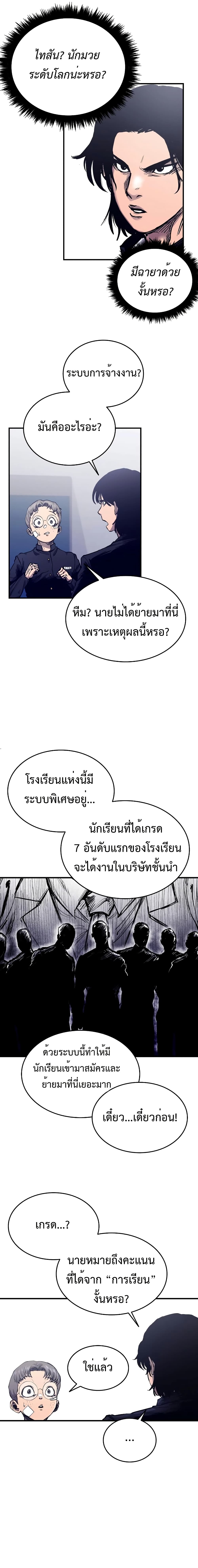 High Class page 6