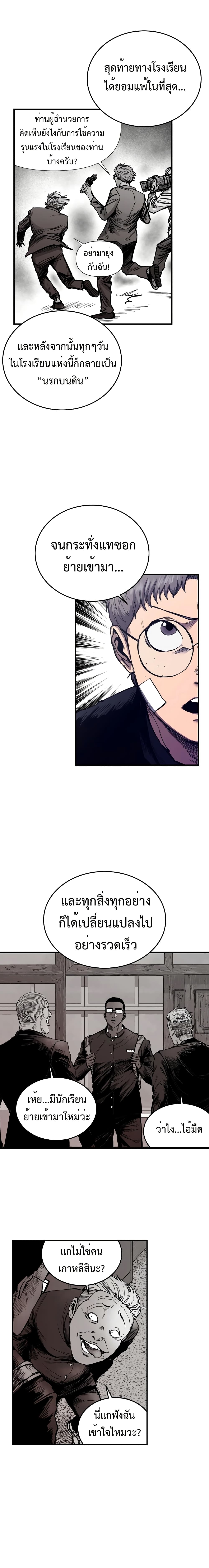 High Class page 9
