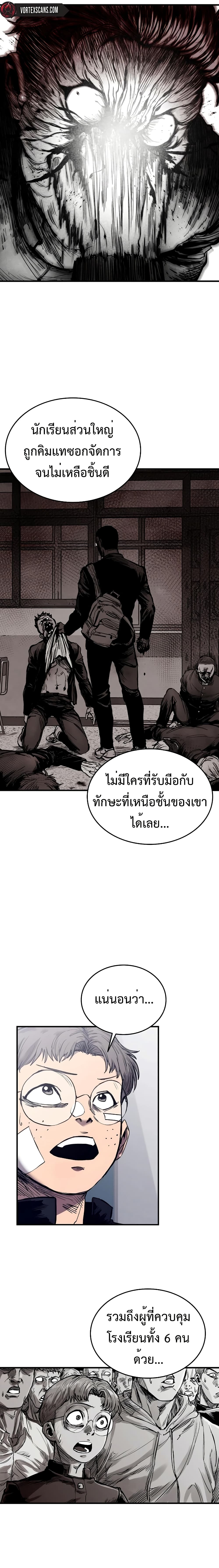 High Class page 10