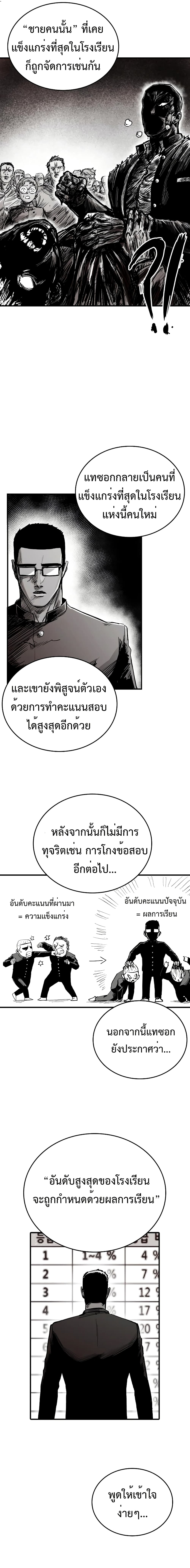 High Class page 11