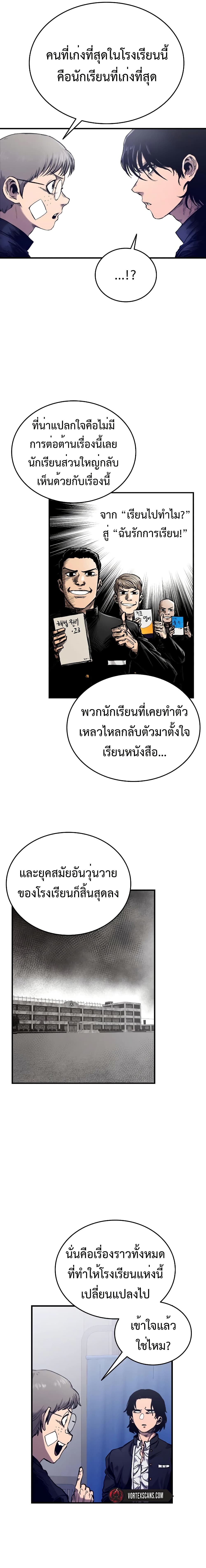 High Class page 12