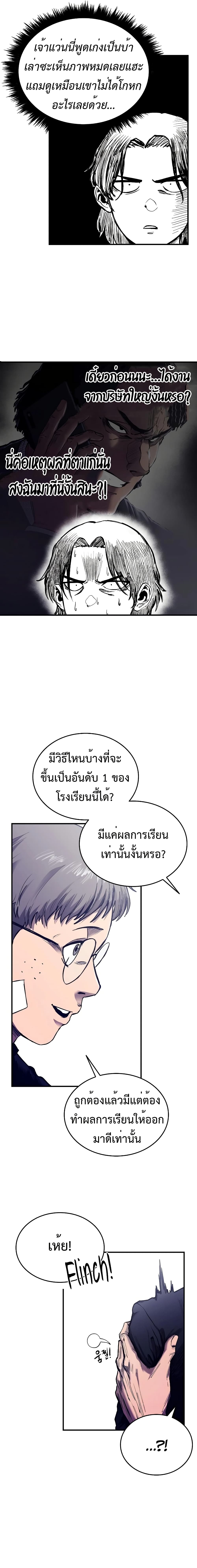 High Class page 13