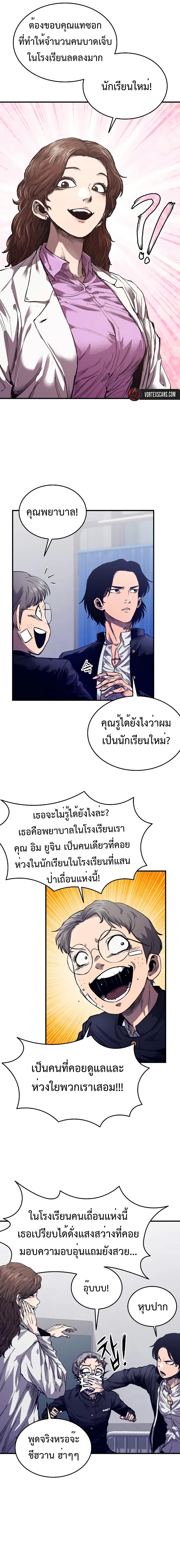High Class page 15