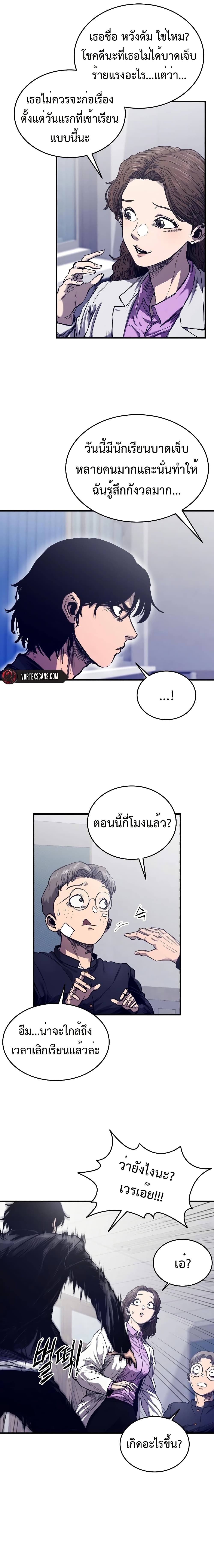 High Class page 16