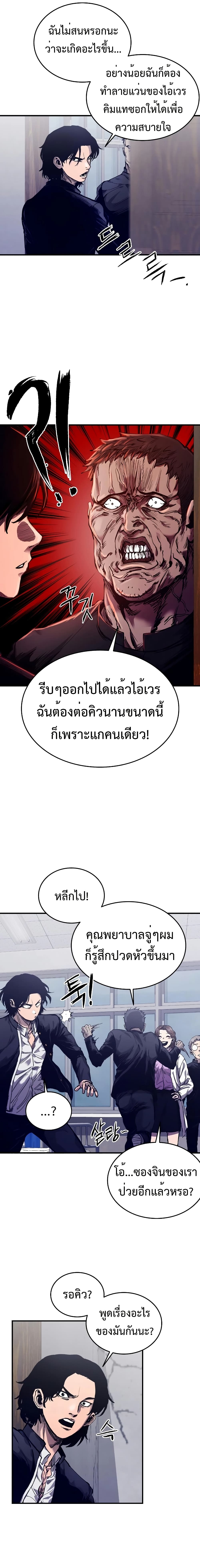 High Class page 18