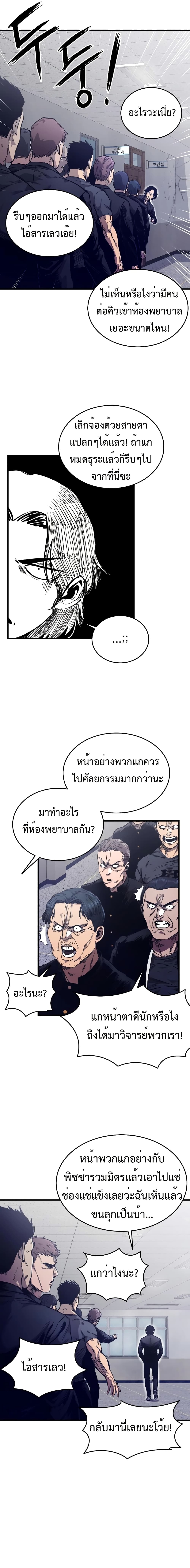 High Class page 19