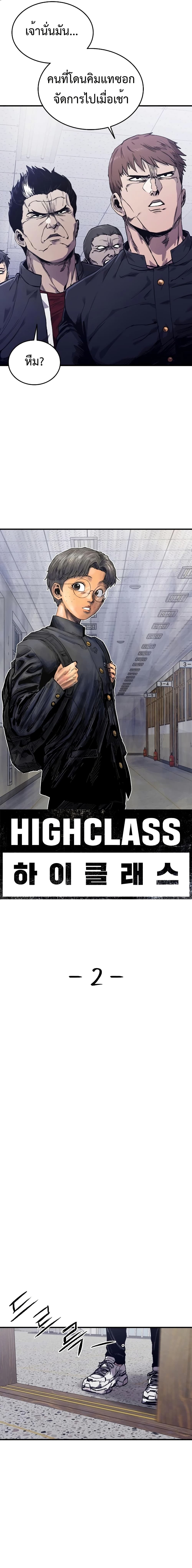 High Class page 20