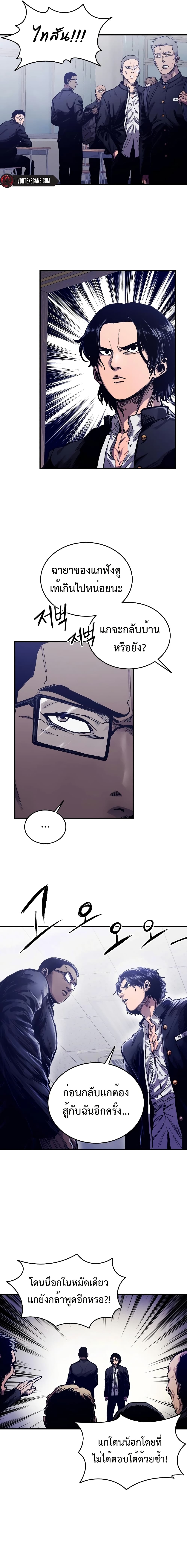 High Class page 21
