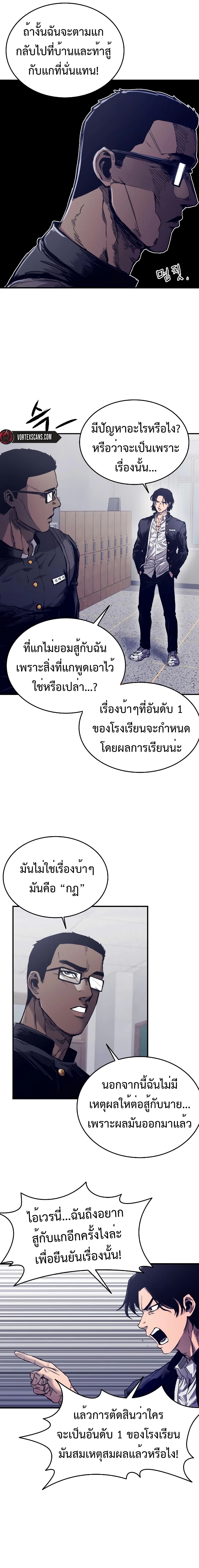 High Class page 23