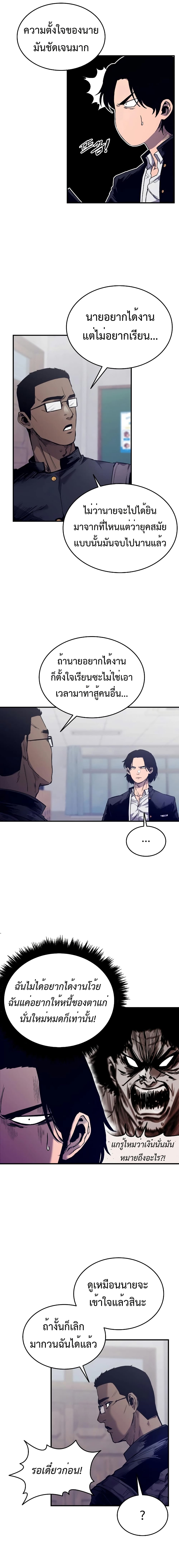 High Class page 24