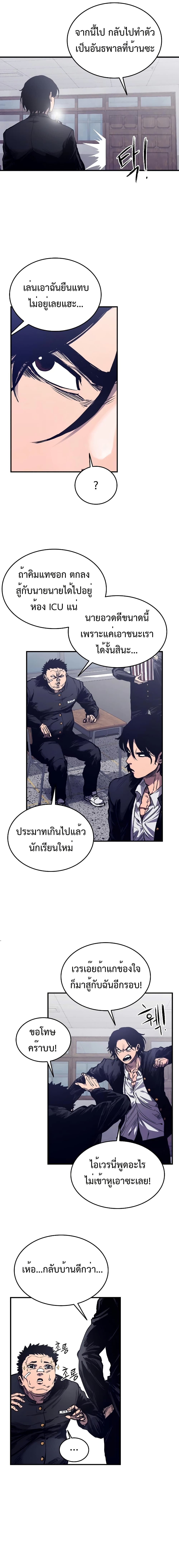 High Class page 26
