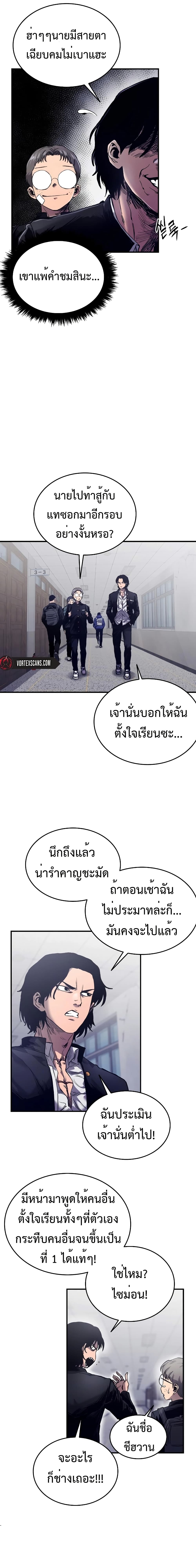 High Class page 28