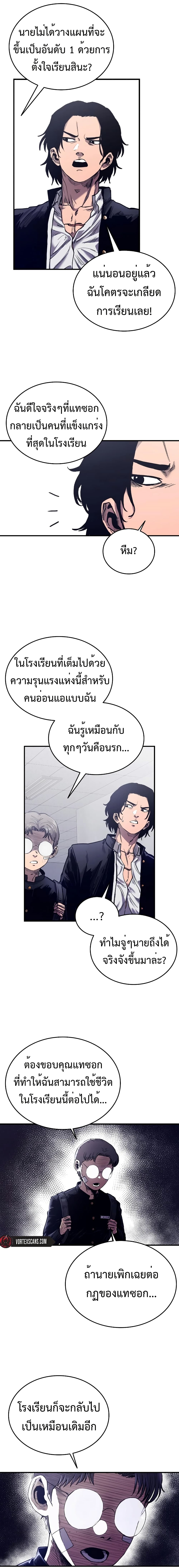 High Class page 30