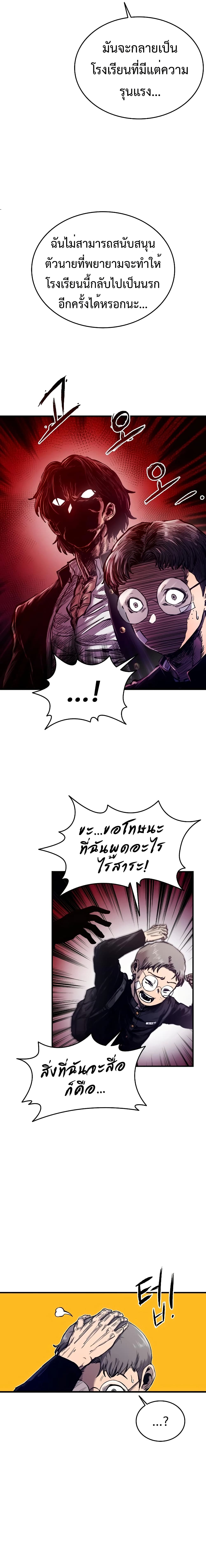 High Class page 31