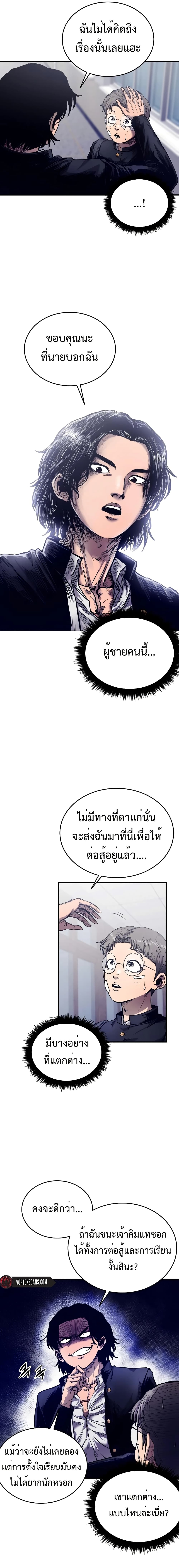 High Class page 32