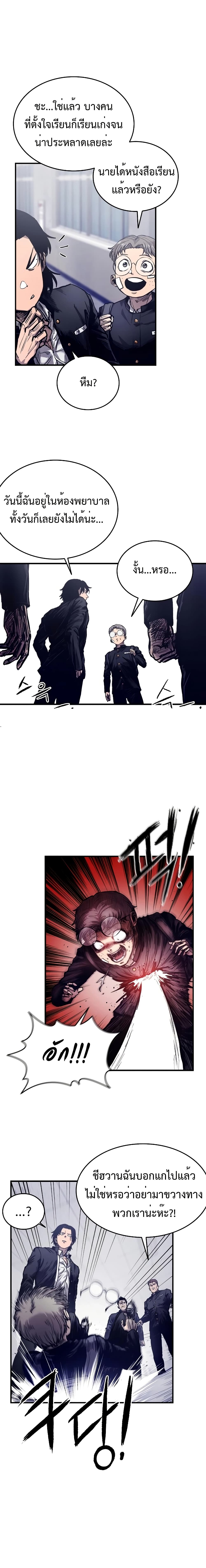High Class page 33