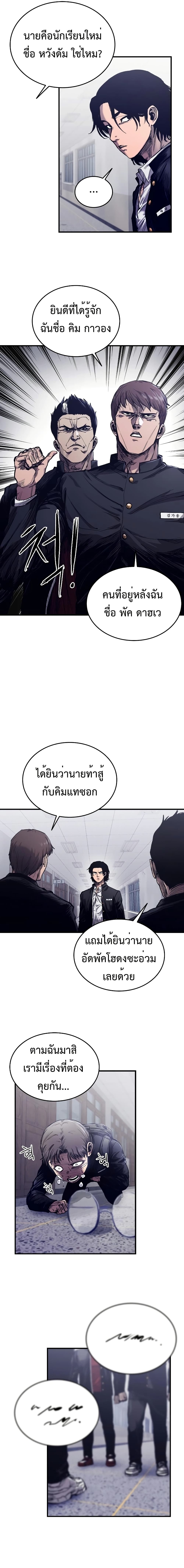 High Class page 34