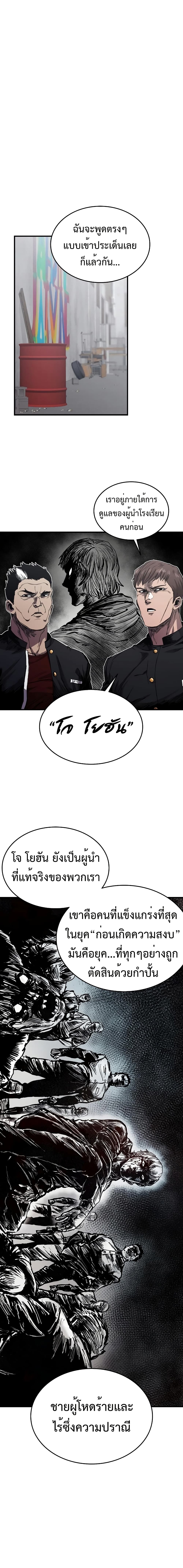 High Class page 36