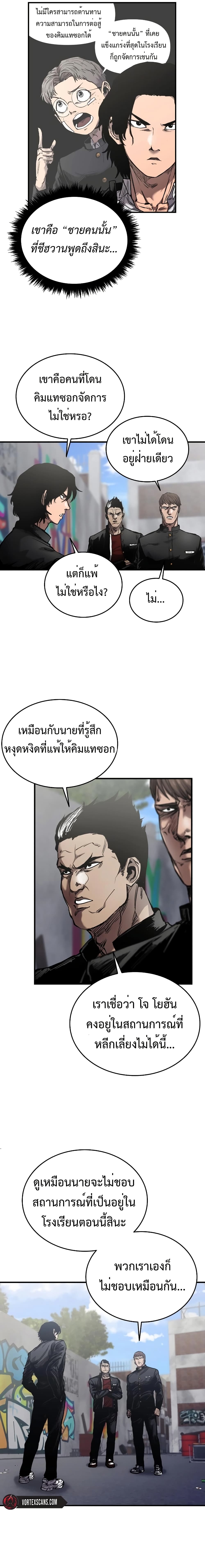 High Class page 37