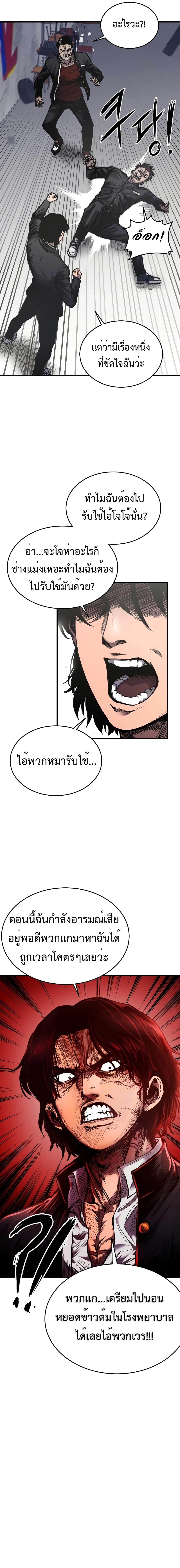 High Class page 39
