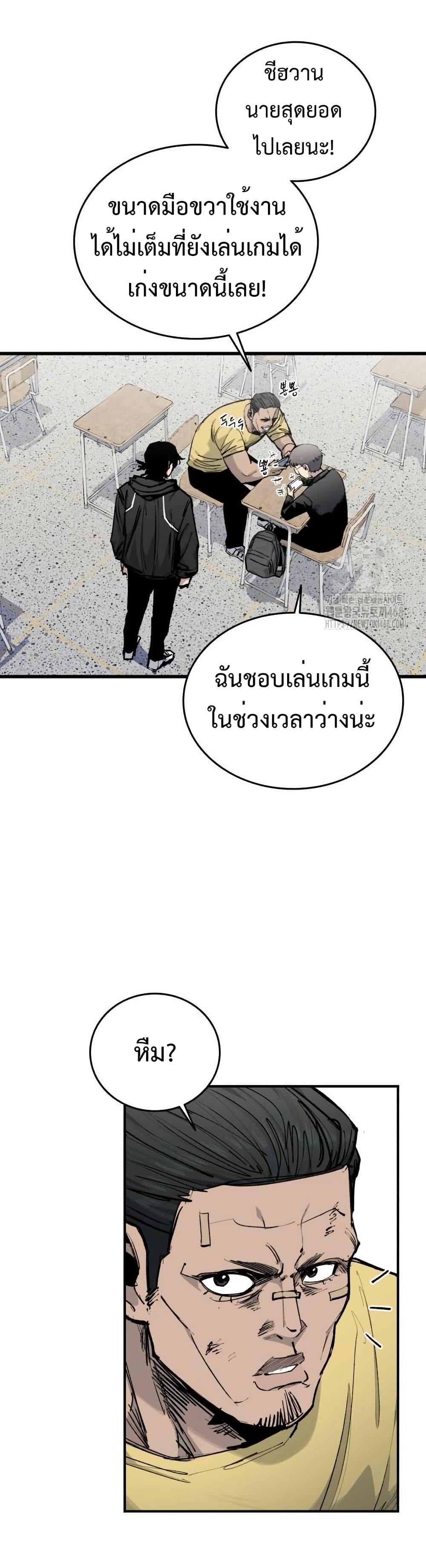 High Class page 3