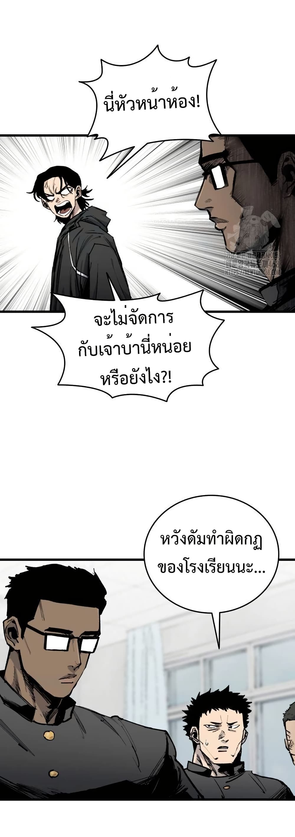 High Class page 6